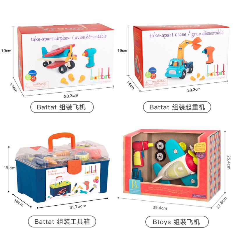 Battat拆装工程车电钻组装儿童螺丝拆装玩具车可拆卸螺丝益智玩具