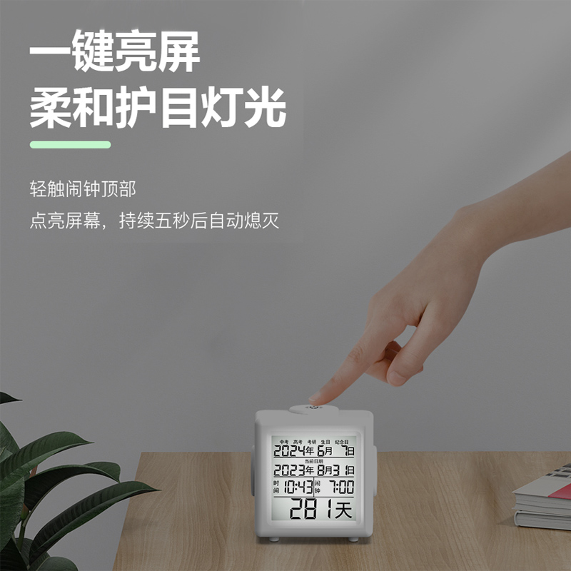 高考考研天数倒计时电子显示器考试中考闹钟日历提醒牌倒计时器