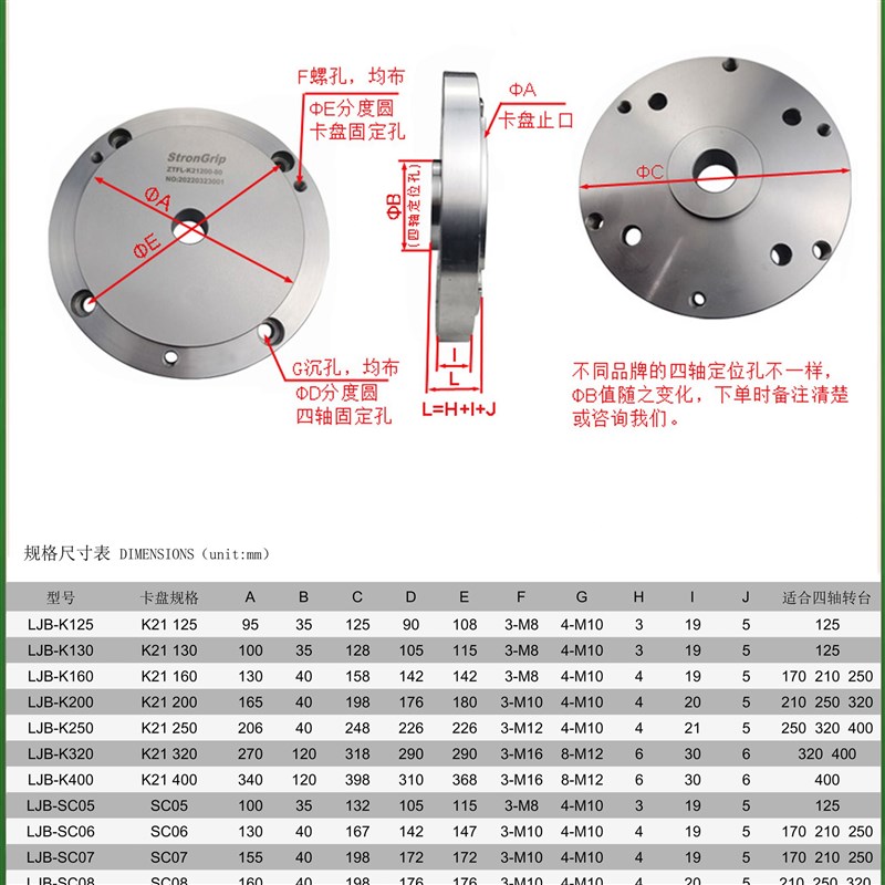170 210 5 20数控四轴台卡盘连接板法兰过渡盘