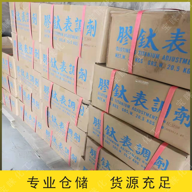 胶钛表调剂金属表面酸洗剂锌铁磷化处理调节添加剂锌系表调剂