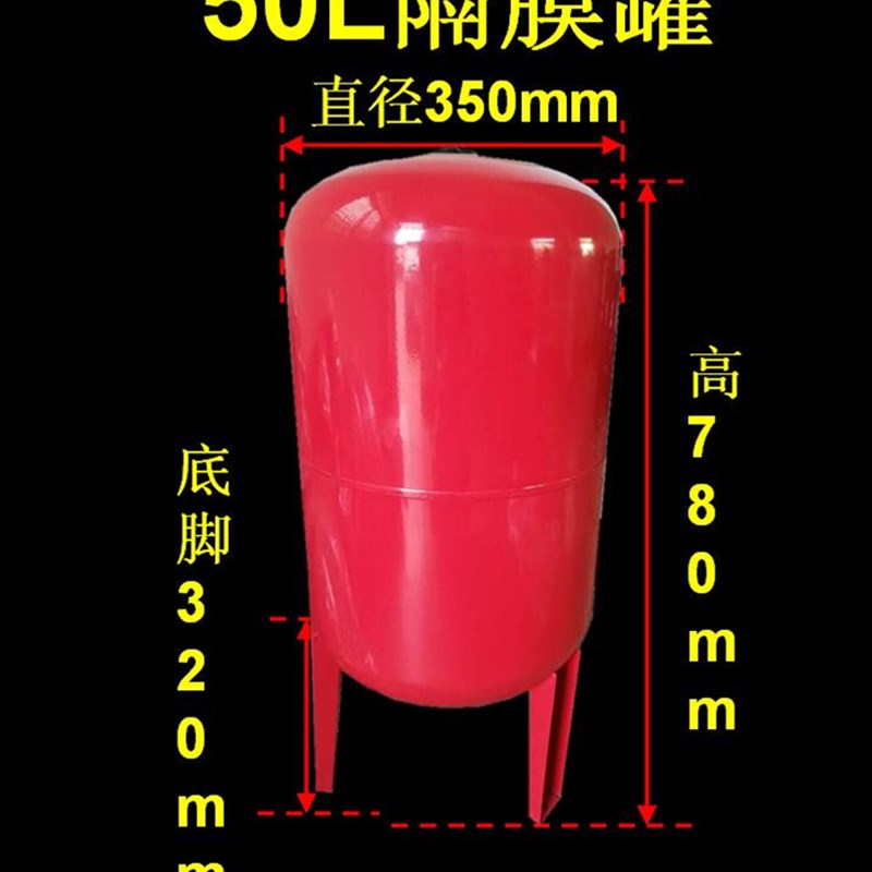 2L5L8L19L变频水泵隔膜罐膨胀水箱气压罐压力罐定压补水罐锅炉罐
