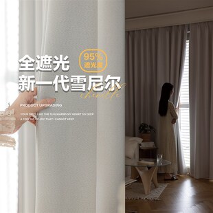 纯白色可印花雪尼尔全遮光极简隔热定制卧室客厅挂U钩打孔定制窗