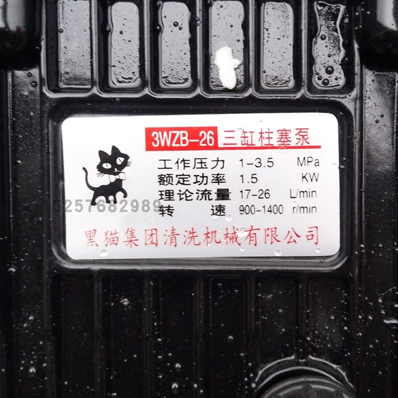 黑猫牌WZB-2型精品三缸柱塞泵动力喷雾泵农用打药机除尘雾炮机