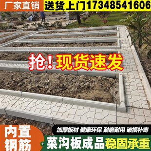 菜地菜沟板成品菜地沟板农村菜园走道挡土板地砖自铺菜地水泥成品