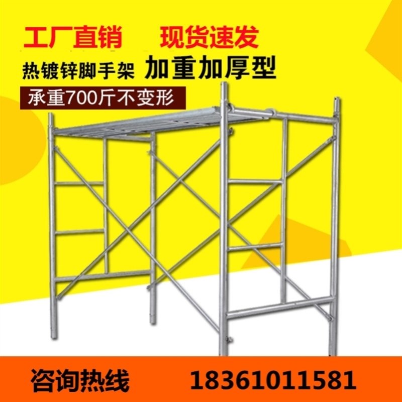 脚手架架手架装修架梯形架手脚架工地工程架2.0移动2.6特厚镀锌