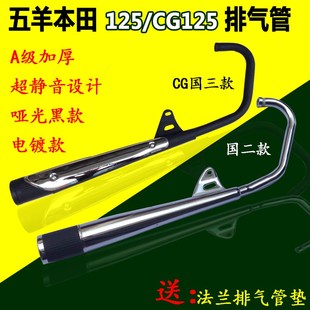 適用CG125 排氣管小魚(yú)雷回壓管排氣管加重靜音 WY125摩托復(fù)古改裝