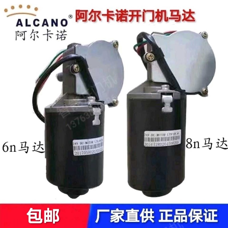 阿尔卡诺小电机八字门机2V直流轮式马达铜齿轮电机