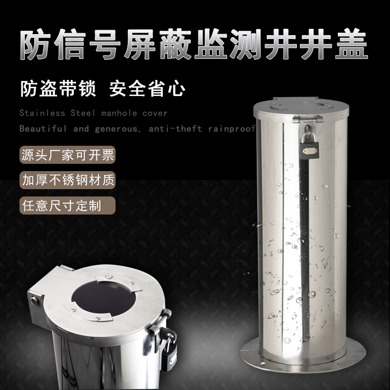 锈钢监测井盖地下水监测高筒井盖防信号屏蔽井盖检查井井盖带锁