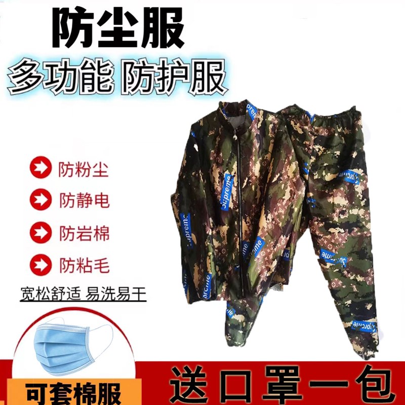 男女迷彩防尘工作服分体装透气防静电防岩棉喷漆养殖防护服