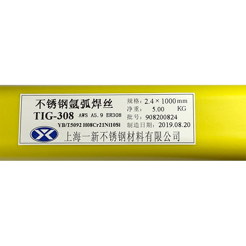 一新焊材TIG-08不锈钢焊丝201焊丝0氩弧焊不锈钢焊丝1./