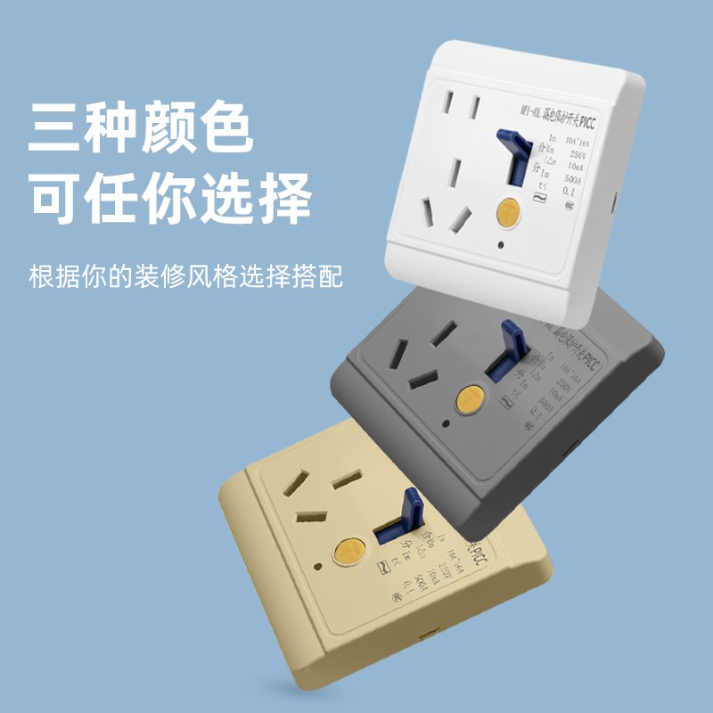 漏电保护插座101空调电热水器大功率32漏电保护开关家用