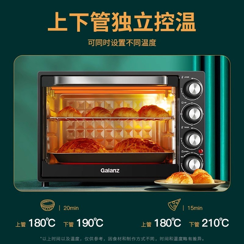 格兰仕烤箱家用烘焙专用大容量电烤箱多功能升全家同享