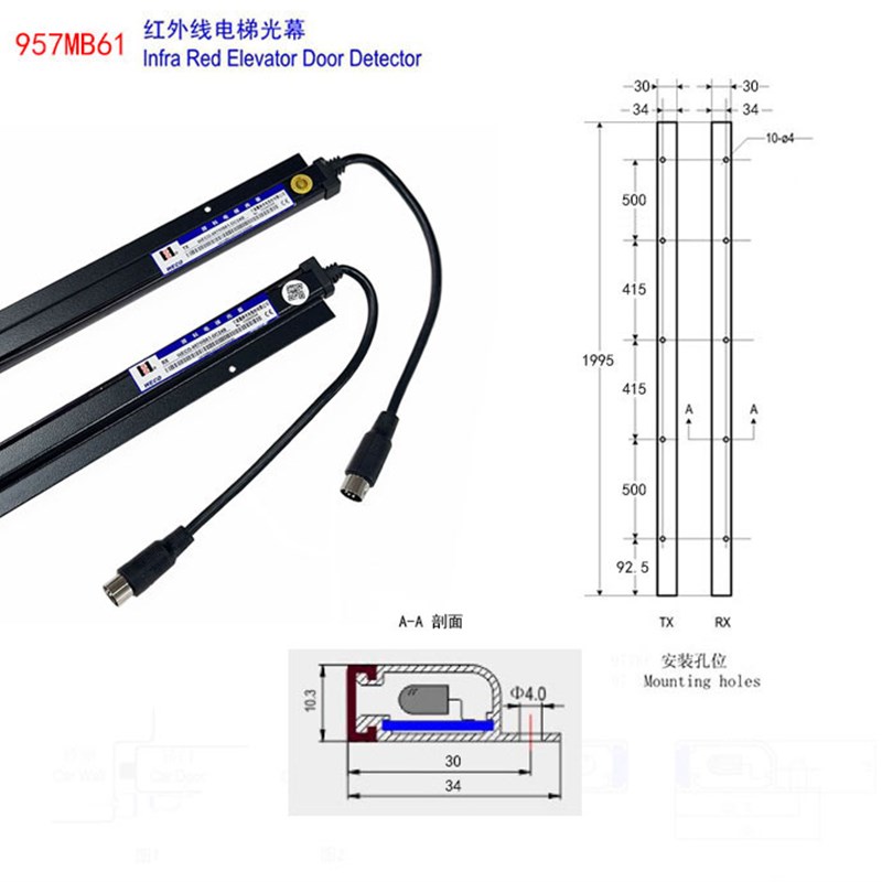 通力电梯光幕 957MB1-DC2B 微科原装 质保2年