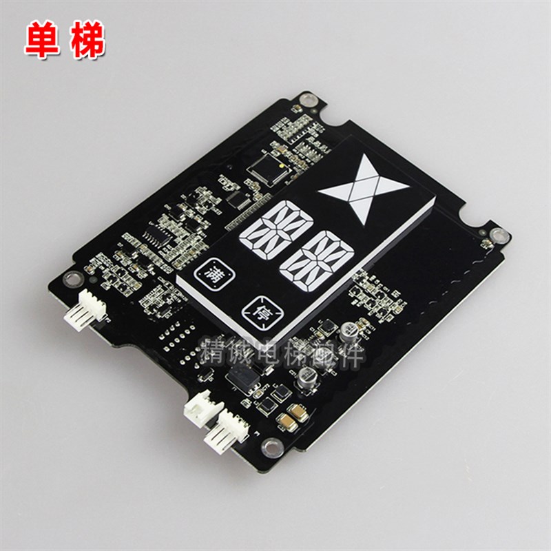 HBP16奥的斯电梯OH6000外呼显示板XAA25140AFA/B单梯并联整套外呼