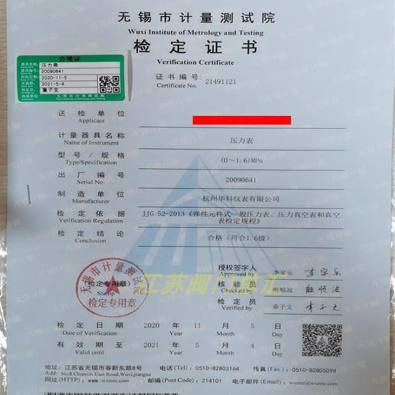 代检测 压c力表带检测报告 储气罐空压机计量局出具检测报告压力