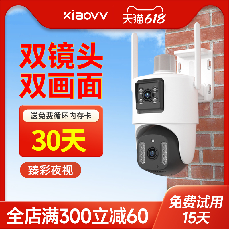 家用摄像头无线WIFI高清手机远z程室外监控器360度夜视语音太阳能