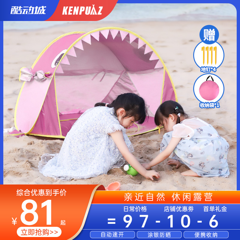 儿童户外帐篷免安装露营室内海边防晒遮阳棚宝宝沙V滩帐篷防紫外