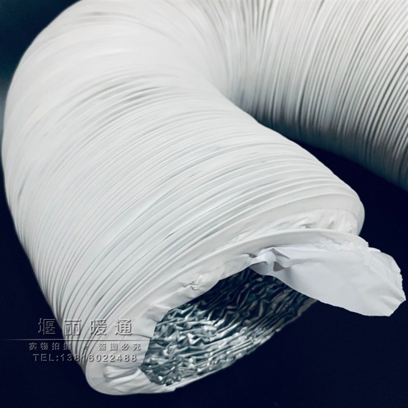 8寸 20CMPVC复合铝箔软管层通风伸缩软管空调油烟机排风管200mm