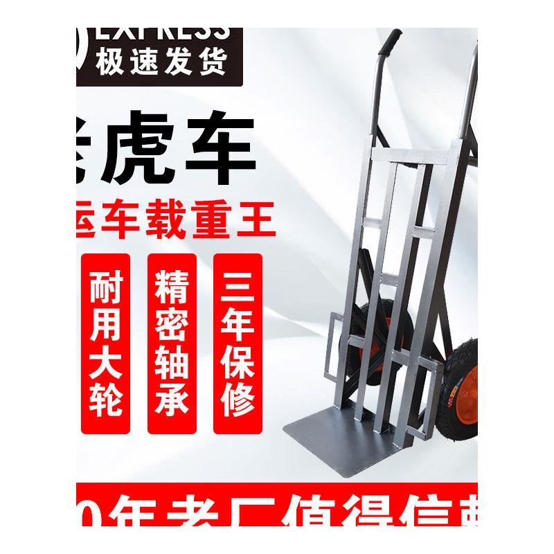 老虎车搬运车平板车静音推拉两轮手推车金属货车家用小推车大轮车