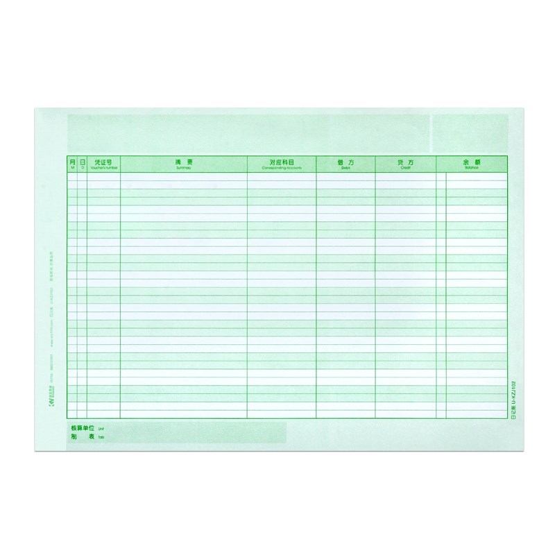 金友A4激光日记账U-KZJ102现金银行存款记账本账册帐页纸打印纸套