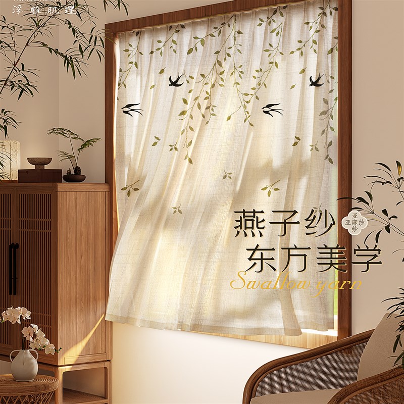 燕子纱窗帘2025新款纱帘透光不透人中古风亚麻纱客厅阳台飘窗中式