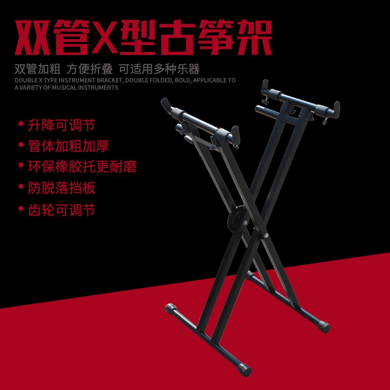 包邮古筝专业站立式演奏架演出加厚型琴架古筝架子厂家直销有赠品