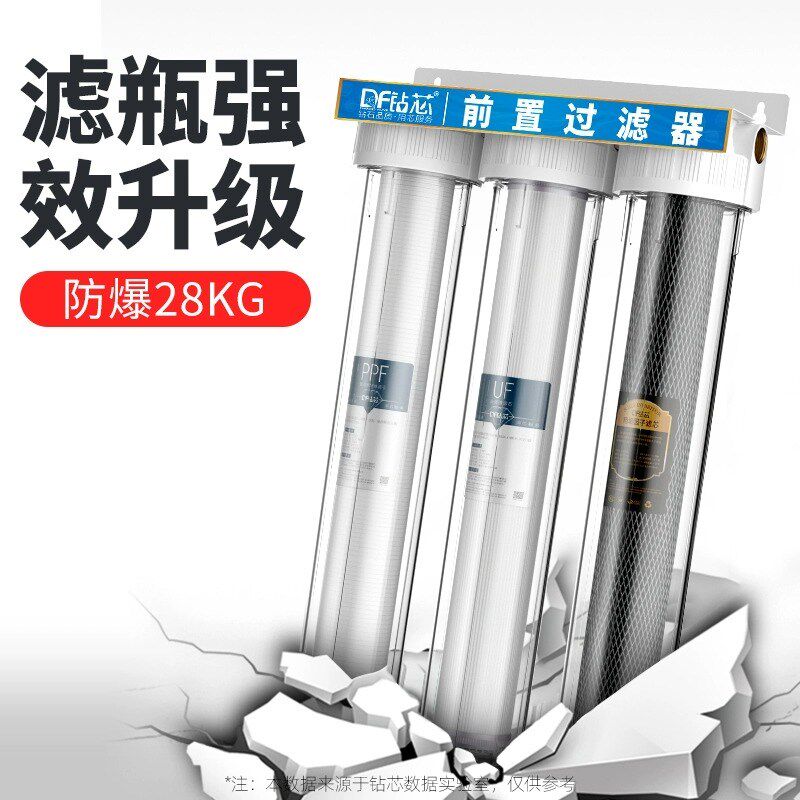 2寸前置家用商用净水器自来水全屋大流量三级瓶大蓝瓶