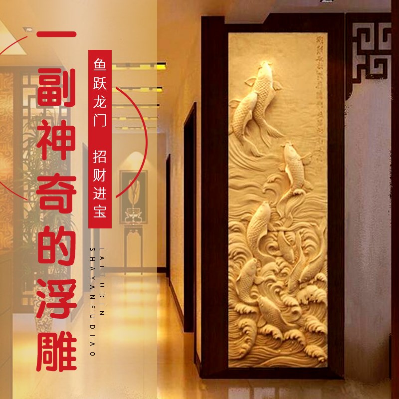 砂岩浮雕电视背景墙玄关壁画雕塑室内外立体沙岩雕刻鲤鱼跃龙门画