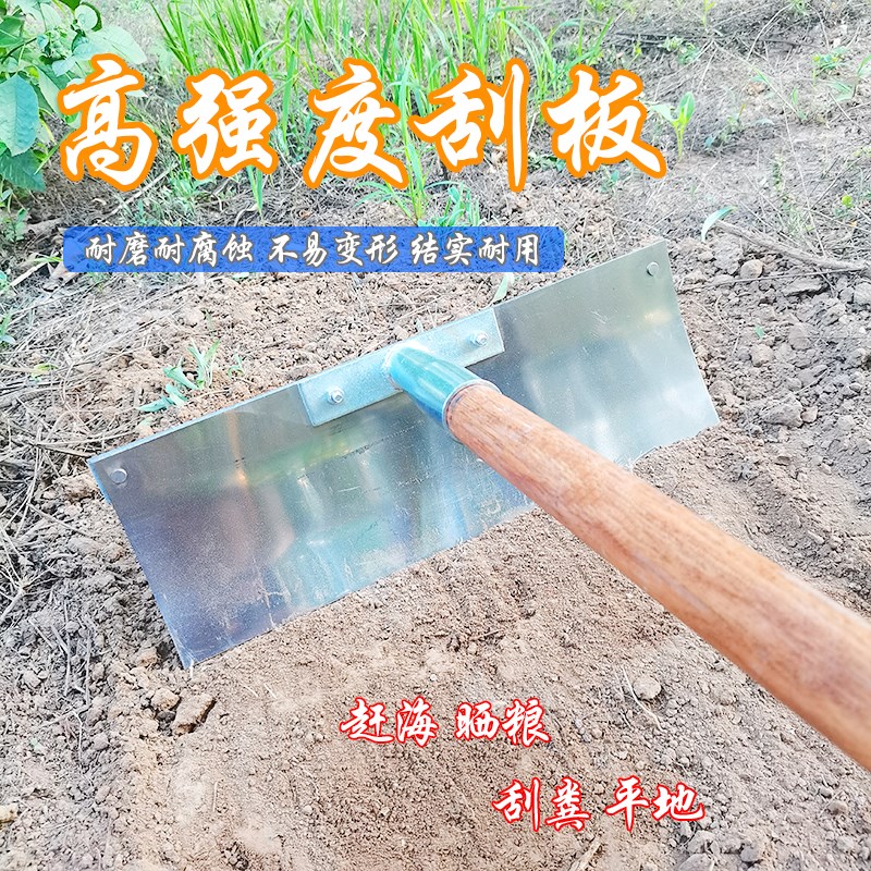 多功能不锈钢刮耙加厚清粪赶海平地晒粮刮板家禽家畜养殖业刮耙子