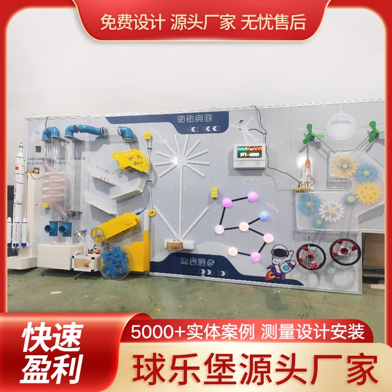 儿童互动益智科教墙面游戏玩具景墙球乐堡幼儿园室内游乐场设备