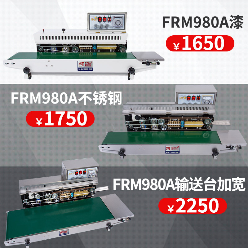 FRM9墨轮印字生产日期打码机 全自动连续薄膜茶叶袋食品月饼封口