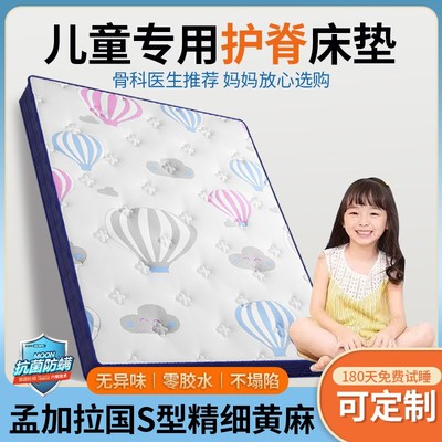 儿童床垫榻榻米床垫子椰棕乳胶护脊护腰宿舍家用定制定做任意尺寸