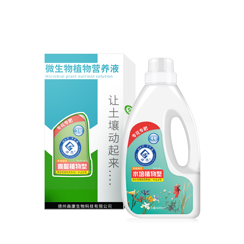 中古4号水培专用型营养液绿萝吊兰各种水培型绿植花卉营养花肥料