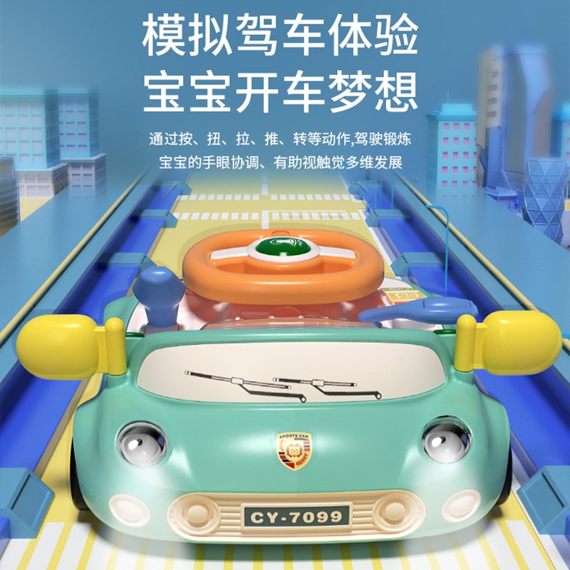 儿童多功能方向盘赛车游戏机仿真汽车宝宝驾驶模拟玩具男孩1-3岁