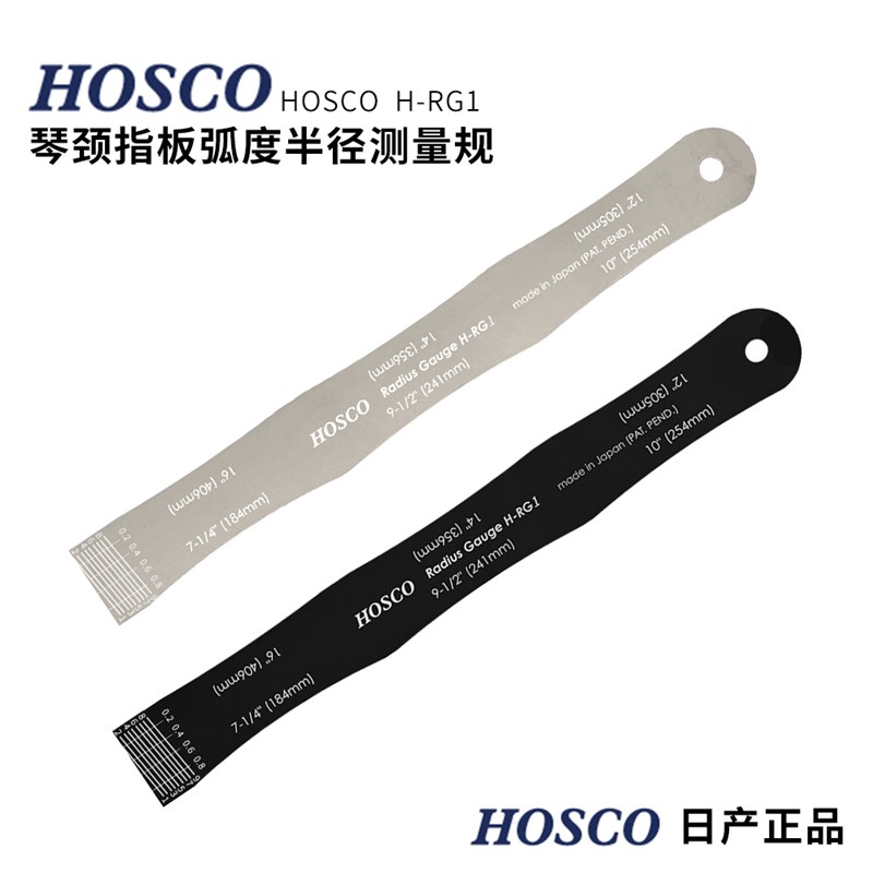 HOSCO指板弧度测量尺规民谣电木吉他弦距高度尺制琴维修工具
