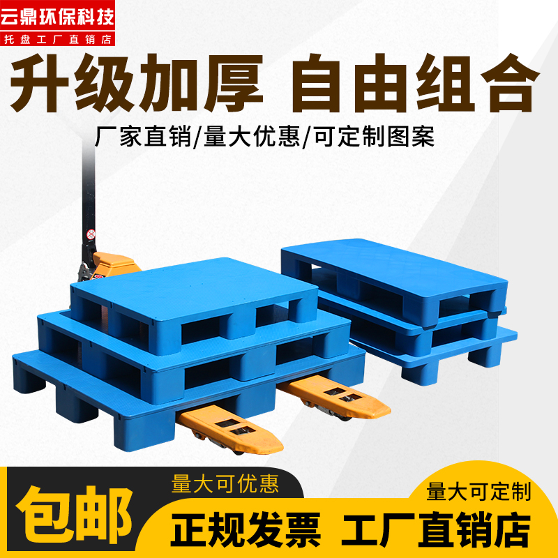 平板九脚塑料托盘叉车防潮板垫板平面托板仓库地垫货物卡板地台板