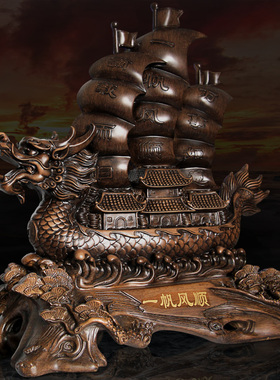 一帆风顺龙船摆件工艺品招财大号客厅帆船办公室装饰商务开业礼品