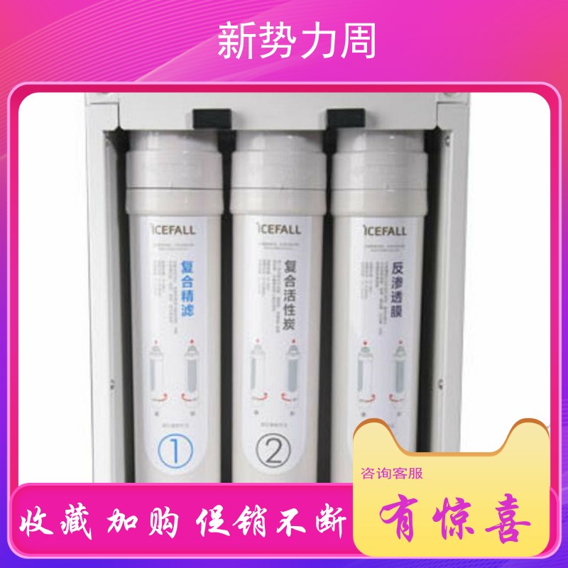icefall冰瀑小确幸净水滤芯套装 复合精滤复合活性炭RO反渗透滤芯