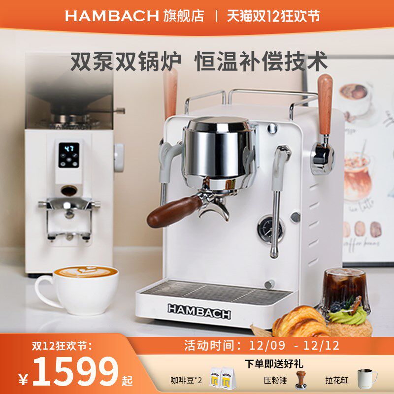 Hambach汉巴赫百灵鸟7106半自动意式咖啡机家用用办公室小型浓缩