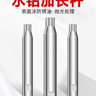 水钻头加厚加粗加长套筒头连接杆墙壁开孔器延长杆工具电锤转水钻