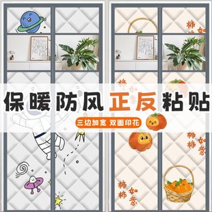 棉门帘加厚家用可视开窗保暖防风防寒农村磁吸挡风保温隔音帘 冬季