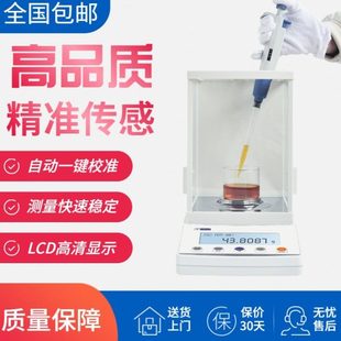 幸运分析天平外校 0.0001g 内校万分之一100g 220g0.1mg