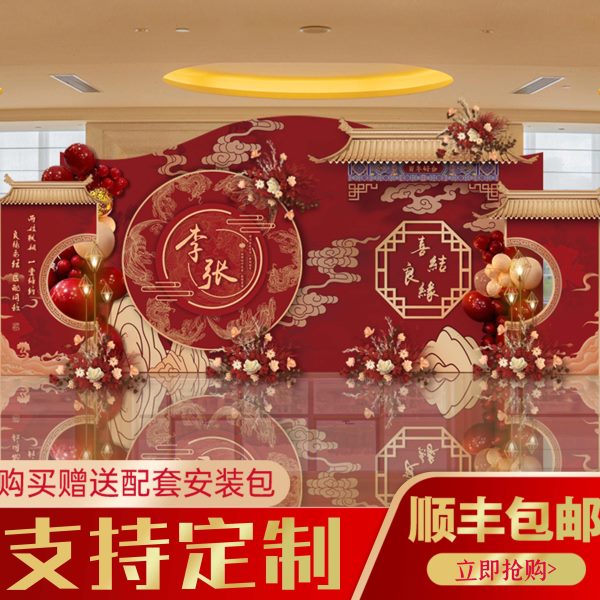 订婚宴kt板布置新中式婚礼拍照背景墙简约结婚宴摆件装饰定制用品