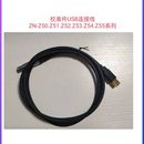 Z52校准件USB连接线其它仪表仪器 罗德施瓦茨ZN Z50 Z51