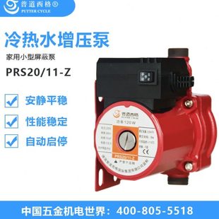 Z静音 普道西格专卖 德国普道西格家用增压泵自动水泵PRS20