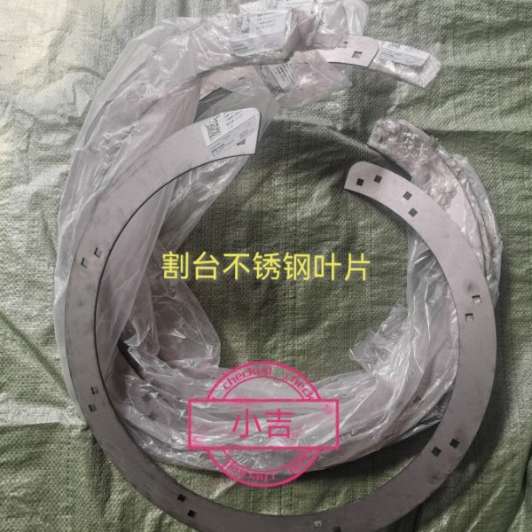 雷沃RG50RG60RG70履带收割机配件不锈钢外叶片加强型