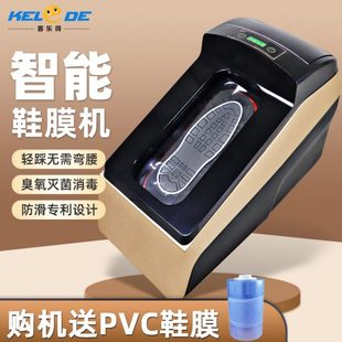 HB系列 全自动智能鞋 套机鞋 膜机家用热缩膜脚踩覆膜机工厂SK