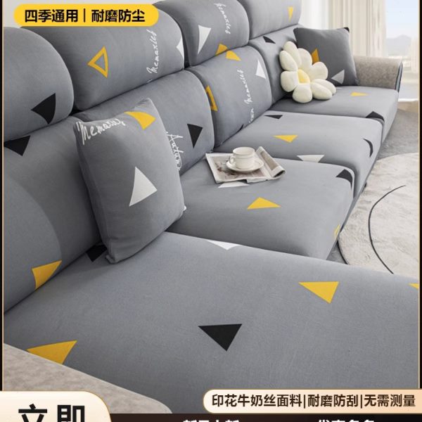 弹力沙发套罩全包万能四季通用夏季2024新款简约懒人坐垫套沙发笠