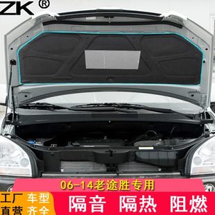 17款 现代老途胜发动机隔音棉伊兰特新瑞纳引擎盖后备箱隔热棉