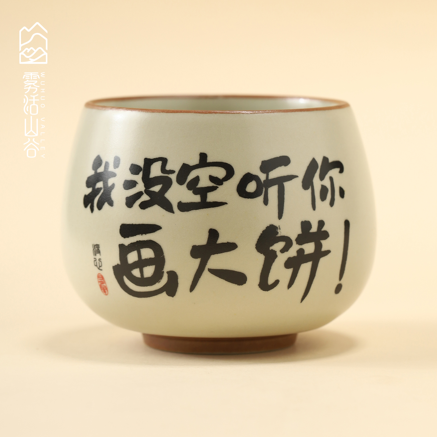 黄汝开片可养茶杯陶瓷创意主人杯